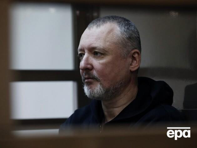 Гіркін заявив, що не вірить у перемогу РФ в Україні