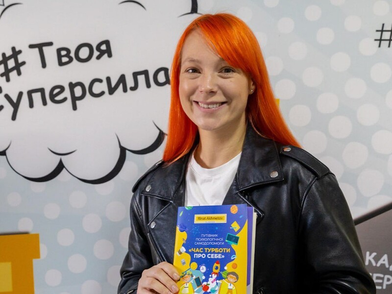 Фонд Рината Ахметова оказывает психологическую поддержку украинцам во время войны