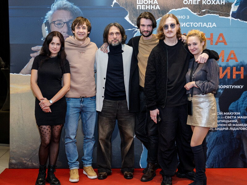 В Киеве показали киноальманах 