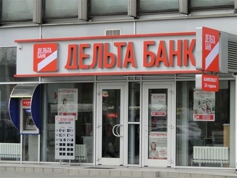 Луценко: Родзинка банкірів "Дельта Банку" виведення грошей на ТОВ "Бонні і Клайд" 