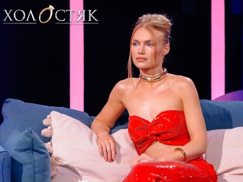 Ексучасниця 