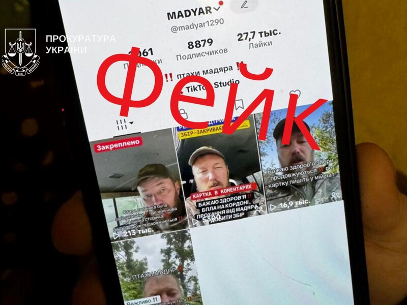 Двое мужчин собрали для себя 1 млн грн с фейковых аккаунтов Мадяра – прокуратура