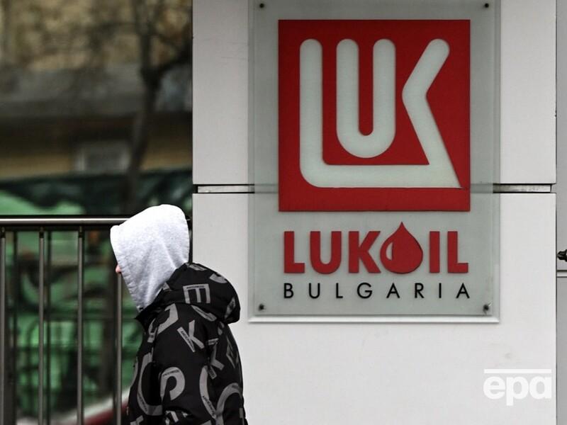 Болгария, где рынок топлива контролирует "Лукойл", сделала заявление по поводу санкций
