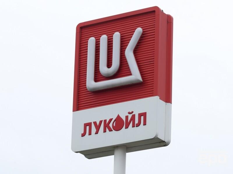 Попавший под санкции США российский "Лукойл" решил распродать активы