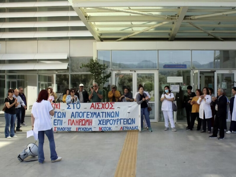 В Греции врачи начали общенациональную забастовку. В чем причина?