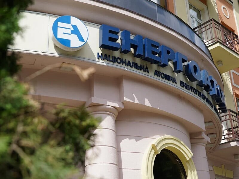 Наблюдательный совет "Энергоатома" созовет спецзаседание из-за дела о коррупции