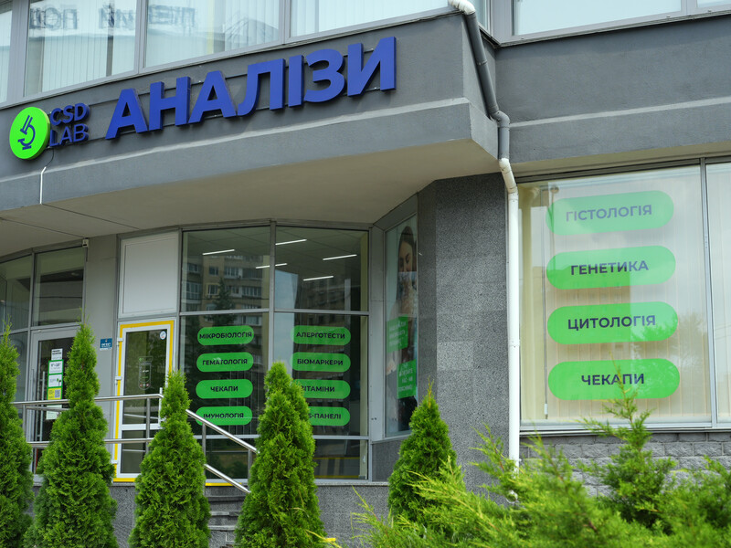 CSD LAB: турбота, закладена в кожен процес. Бекстейдж сучасної лабораторії