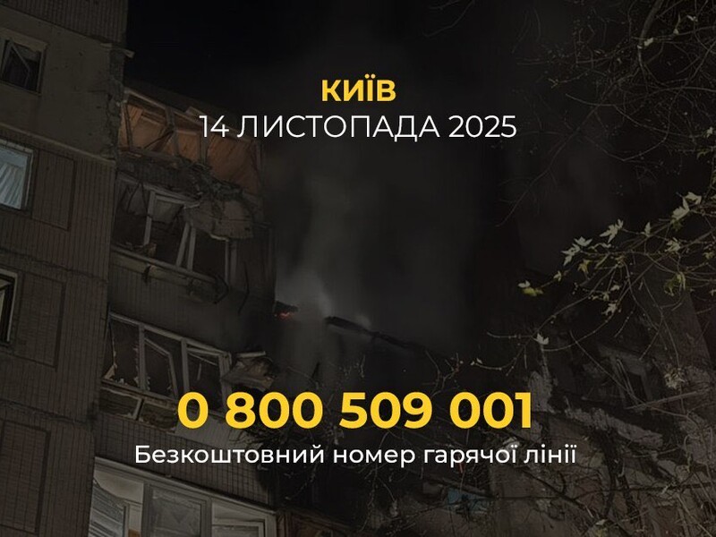 Фонд Ріната Ахметова пропонує допомогу постраждалим від удару РФ по Києву 
