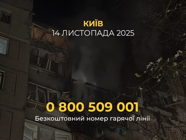 Фонд Рината Ахметова предлагает помощь пострадавшим от удара РФ по Киеву