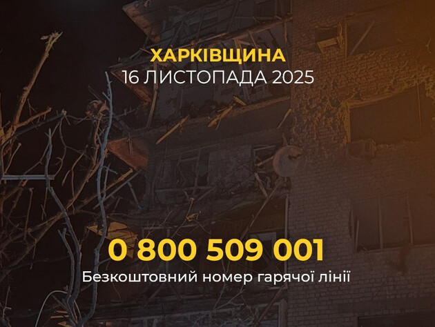 Фонд Рината Ахметова предлагает помощь пострадавшим от удара РФ по Харьковской области
