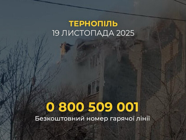 Фонд Рината Ахметова предлагает помощь пострадавшим от массированного обстрела Тернополя