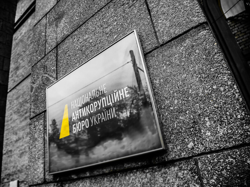 СБУ просит у НАБУ материалы по делу "Мидас". СМИ сообщили, что они могут содержать информацию о госизмене