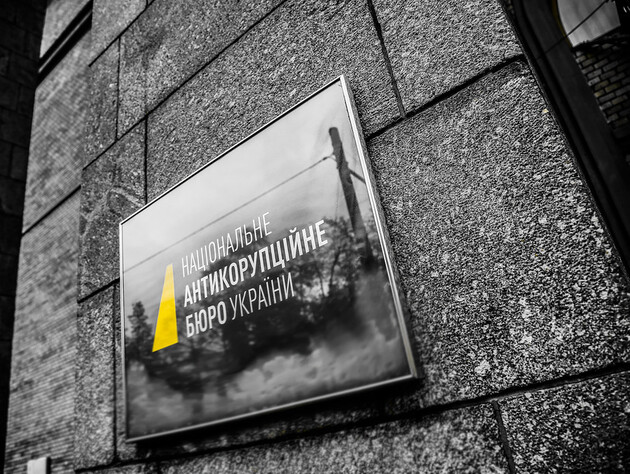 СБУ просит у НАБУ материалы по делу 