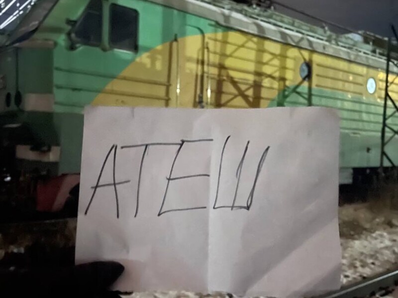 Партизани спалили військовий електровоз росіян у Брянську – "Атеш"