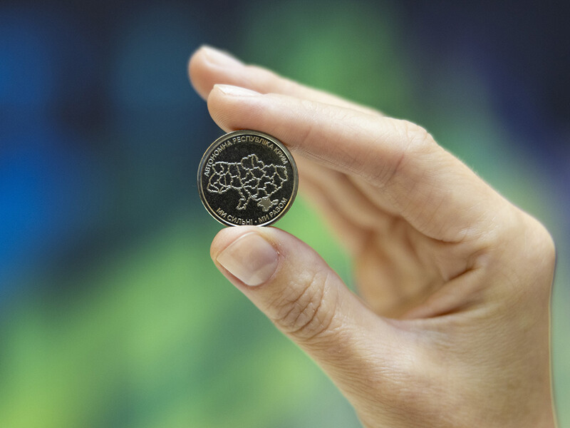 В Украине ввели в обращение новые монеты, посвященные территориальной целостности