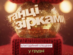 Оголошено всіх учасників шоу 