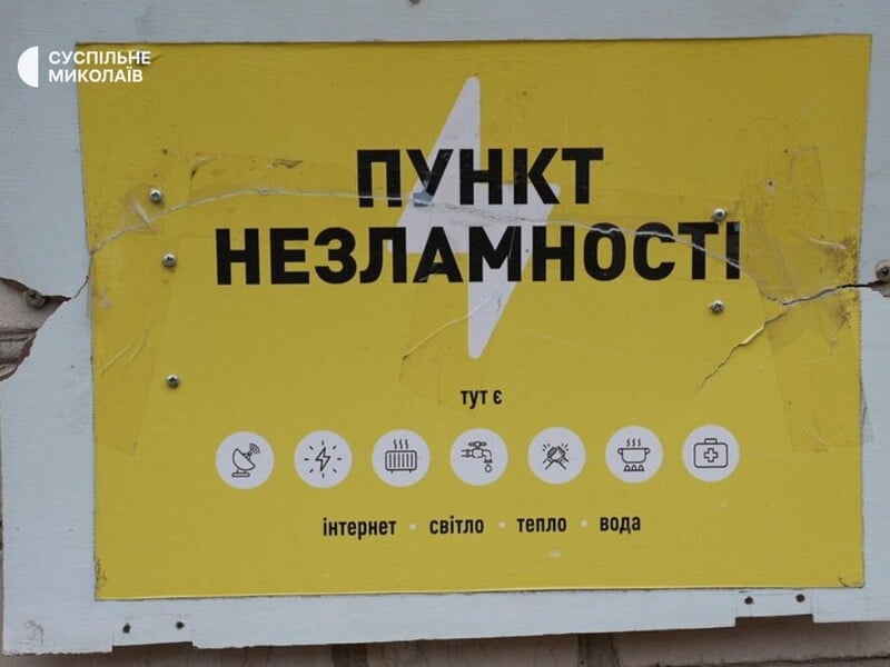 Николаев – без света после обстрелов