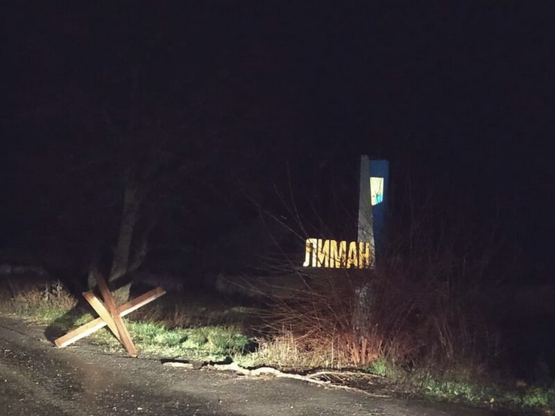 Российские войска пытаются войти в Лиман – ВСУ