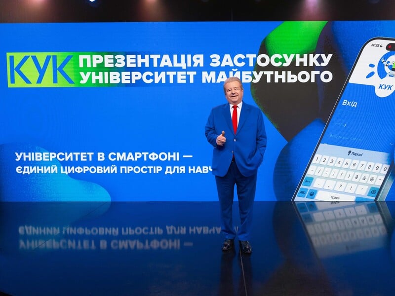 Поплавский презентовал первое в Украине образовательное приложение "Университет в смартфоне"