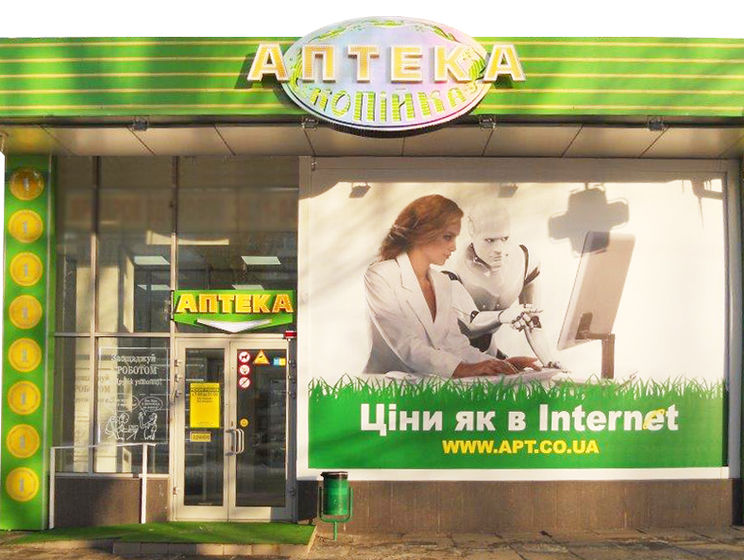 Специально к 8 Марта в сети "Аптеки Копейка" стартовала акция для прекрасной половины человечества – "9 образов покупательниц "Аптеки Копейка"