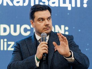 Рада назначила главу Фонда госимущества