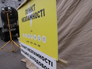 Українців закликали оцінити роботу 