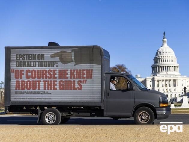 Серед нових файлів Епштейна – звинувачення Трампа в сексуальному насильстві над неповнолітніми