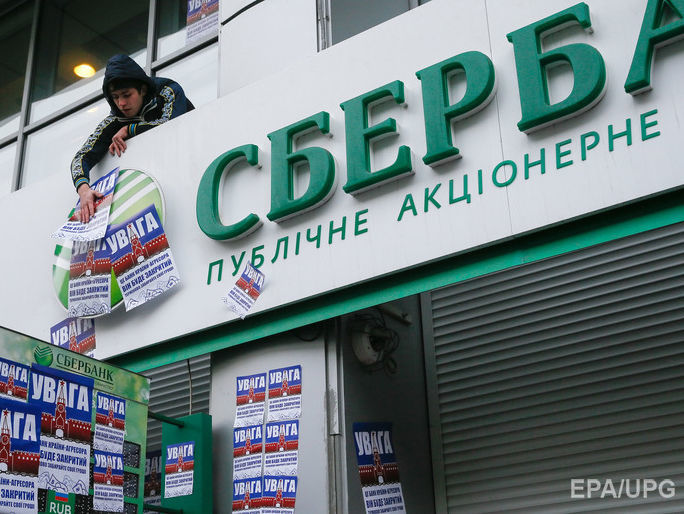 Национальный банк Украины инициирует санкции в отношении "Сбербанка России"