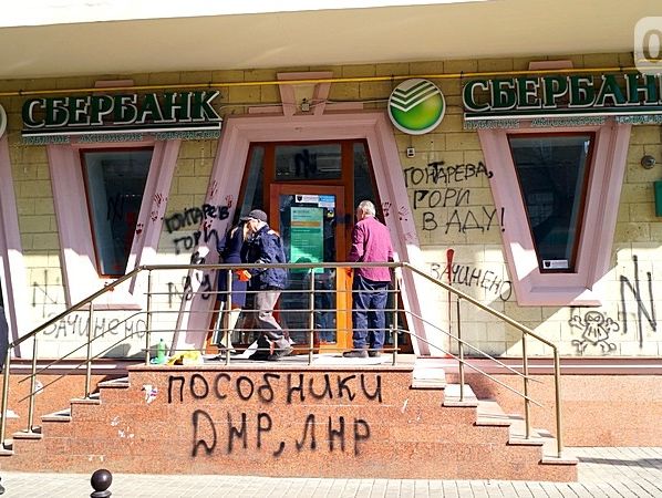 В Одессе напали на отделение "Сбербанка"