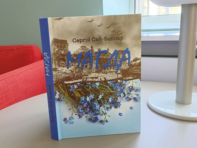 Хто така Магда, трагічну історію якої обговорюють в мережі. Найцікавіше – про книгу відомого письменника