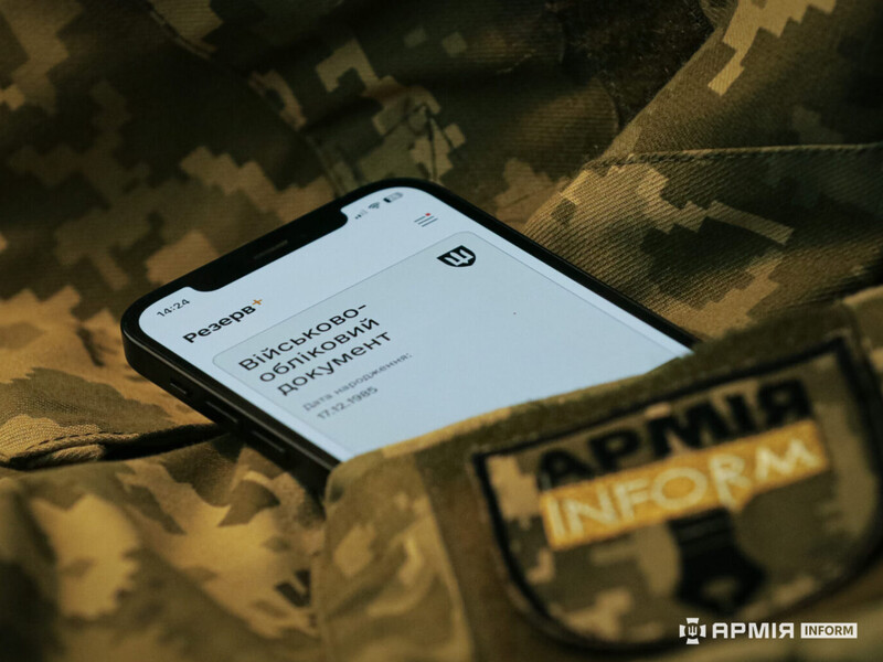 "Оперативний резерв" у "Резерв+". Що це таке й кого стосується