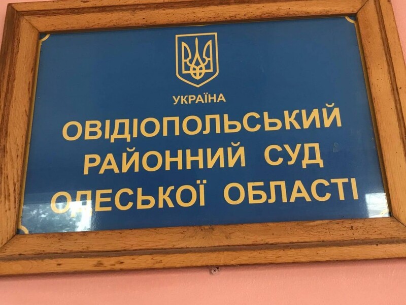 Судья, укусивший полицейских, возглавил суд в Одесской области