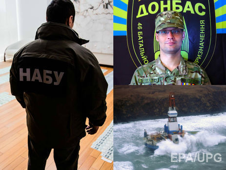 НАБУ взялось за первого замглавы СБУ, ветеран АТО ударил генерала, на Аляске нашли нефть. Главное за день