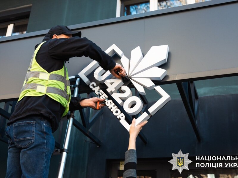 Скандальний проєкт U420, насилля й шахрайство. Поліція оголосила підозри учасникам спільноти "Хімпром"