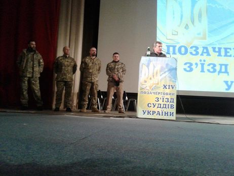 В Киеве проходит съезд судей, на котором должны избрать новых членов Высшего совета правосудия