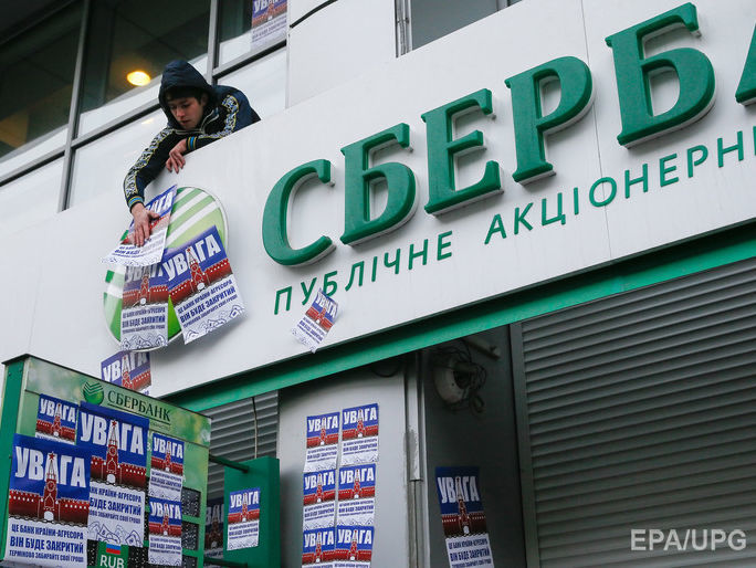 Російський "Сбербанк" вважає політично мотивованими санкції проти свого дочірнього банку