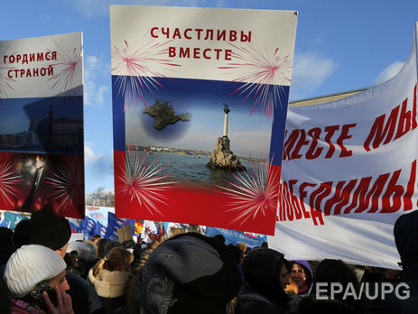 У Держдуму РФ унесли законопроект про амністію до триріччя анексії Криму