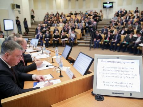 У Держдумі РФ пропонують створити міграційні пільги для жителів окупованого Донбасу