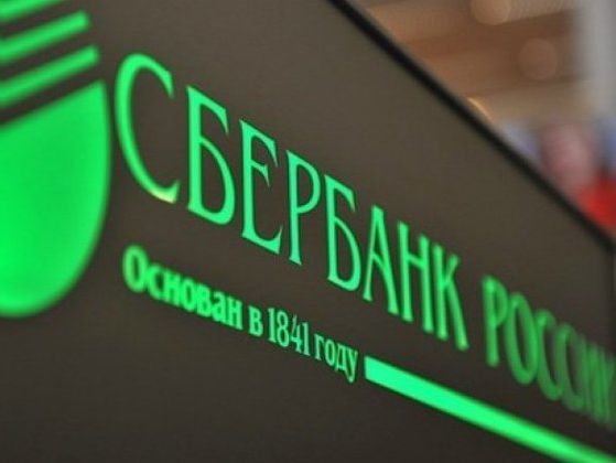 "Сбербанк России" шукає шляхи виходу з українського ринку – голова правління 