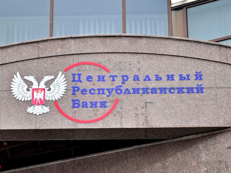 СБУ объявила заочное подозрение главе "центрального банка ДНР"