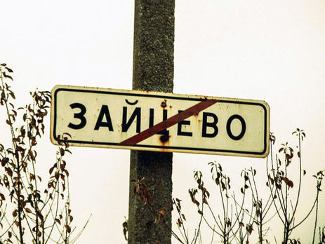 В Зайцево в результате обстрела погибли два мирных жителя