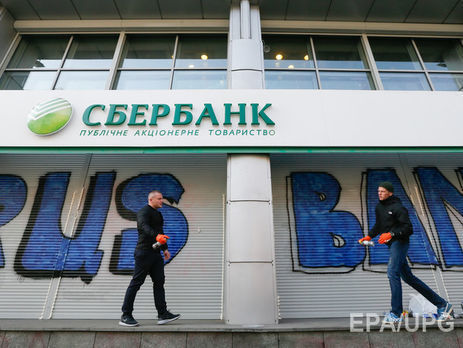 Три отделения "Сбербанка" в Украине до сих пор заблокированы