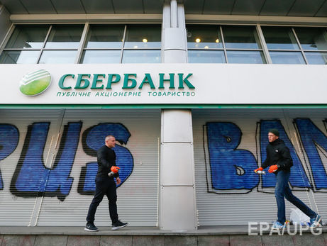 "Національний корпус" тимчасово призупинив блокування російських банків