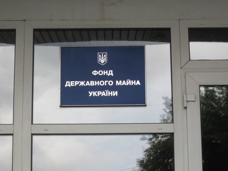 Фонд госимущества Украины сообщил о хакерской атаке