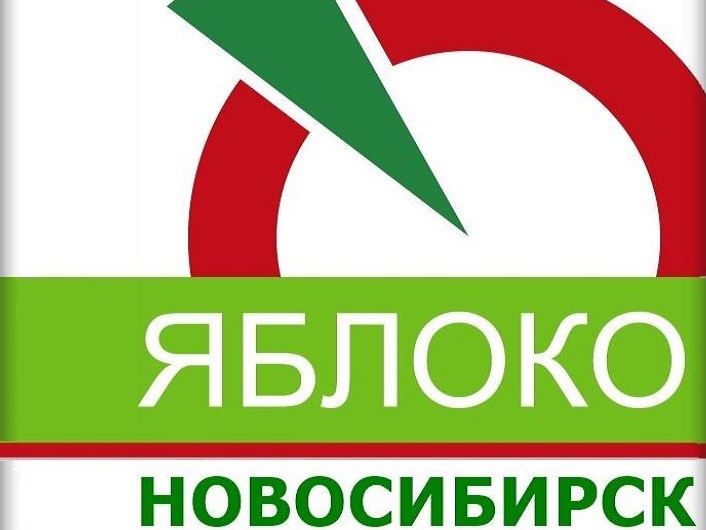 Отделение "Яблока" в Новосибирске требует проверить информацию о задержаниях в Чечне членов ЛГБТ-сообществ