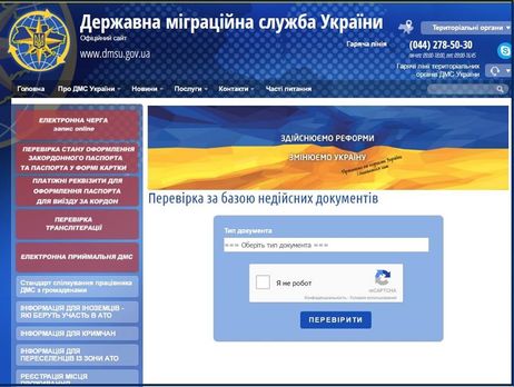 МВС запустило онлайн-реєстр утрачених документів