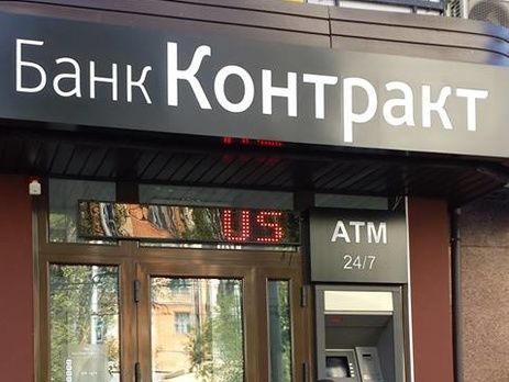 Экс-главу банка "Контракт" в Киеве будут судить за махинации с имуществом банка