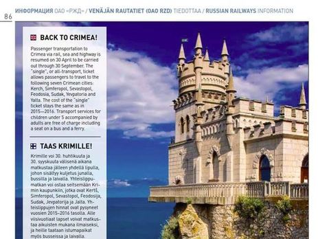 В Финляндии изъяли тираж журнала из-за рекламы турпоездок в аннексированный Крым