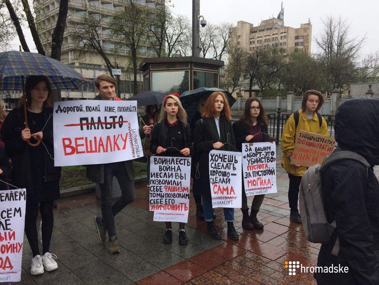 В Киеве несколько десятков людей вышли на акцию протеста против запрета абортов в Украине