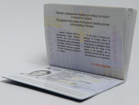Центри "Паспортний сервіс" припинили оформлення й видавання закордонних паспортів та ID-карток